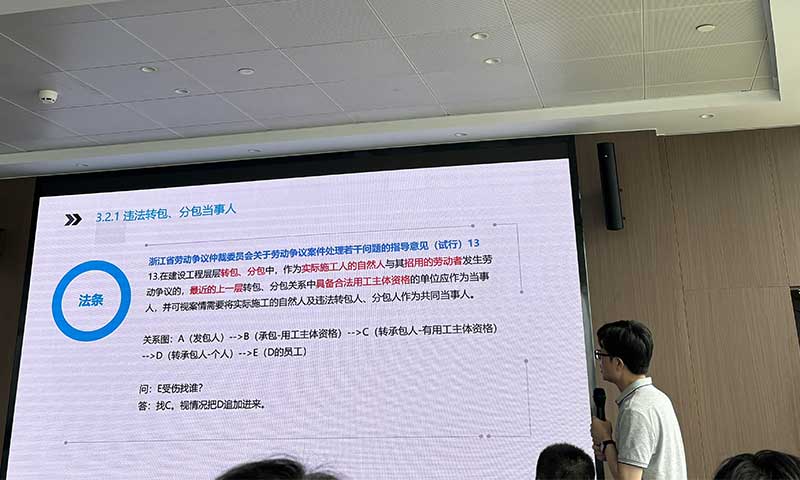 吴灵辉律师给北京康达宁波律师事务所作内部培训-主题工伤认定2