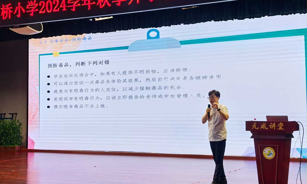 宁波律师吴灵辉讲日常安全：预防毒品